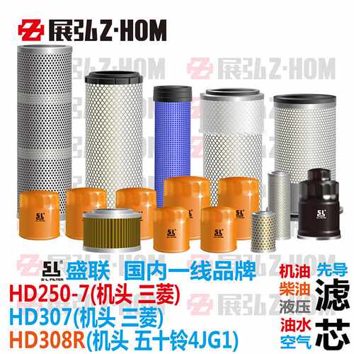 速发。挖土机加藤H5空0-7 07 08R柴油气压液进回油水先导滤芯