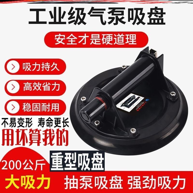 速发抽空气泵真气吸盘重型瓷砖吸盘具提器工吸大吸力强力大板玻璃