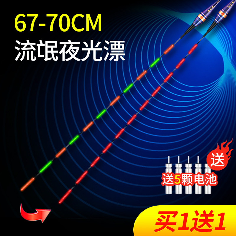 速发渔夫子流氓漂超长夜光变咬钩6色电子鱼漂加长超长流氓漂m