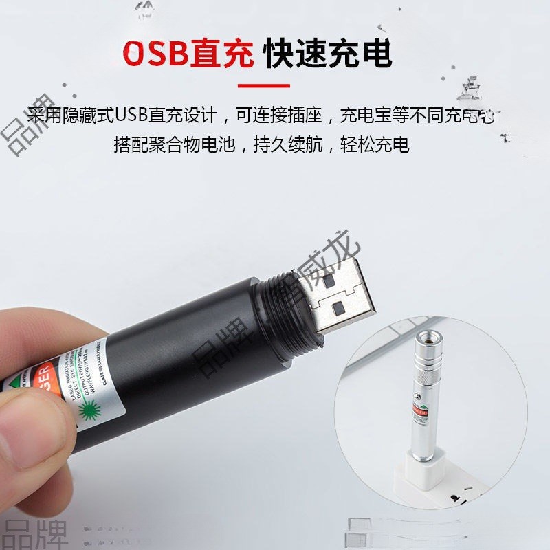速发笔头绿 大功率示驾电教鞭指笔笔沙盘灯绿光充校手电批