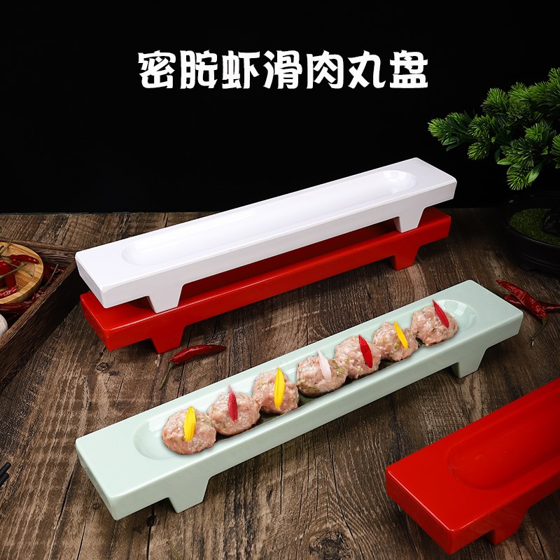 速发创意火锅店虾菜丸丸盘配滑装盘器密胺鱼滑盘牛肉子子盘酒店商