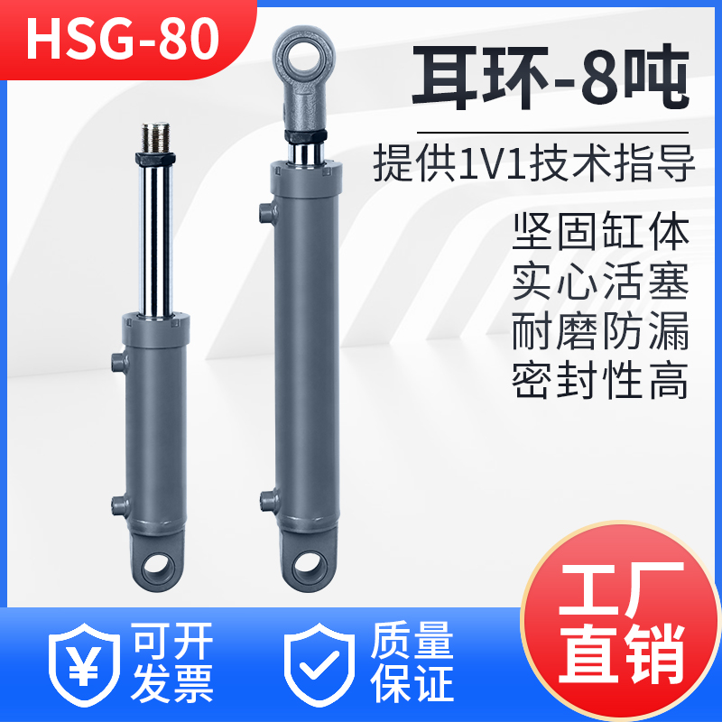 速发80缸径8吨双耳环油缸铲压缸 双向升降液压液车吊车升降平台液