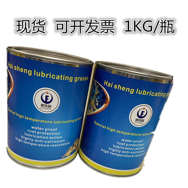 速发厂销汽车天窗导轨润滑脂 座椅滑轨车门限位器保养油脂升降器