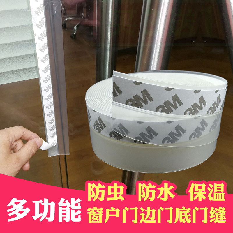 速发自粘型门窗断桥塑钢推封窗户玻璃门密拉缝防风门底门条隔音