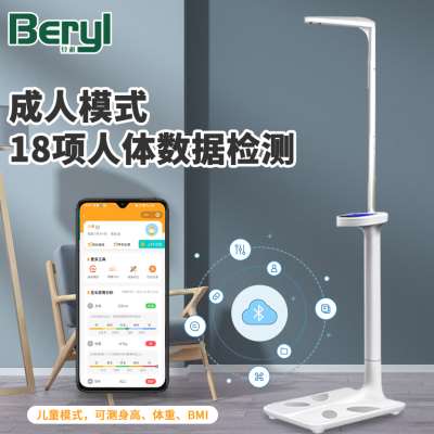 速发贝雅超声波身高体重秤测量仪家语精准儿童幼儿园用检高精度体