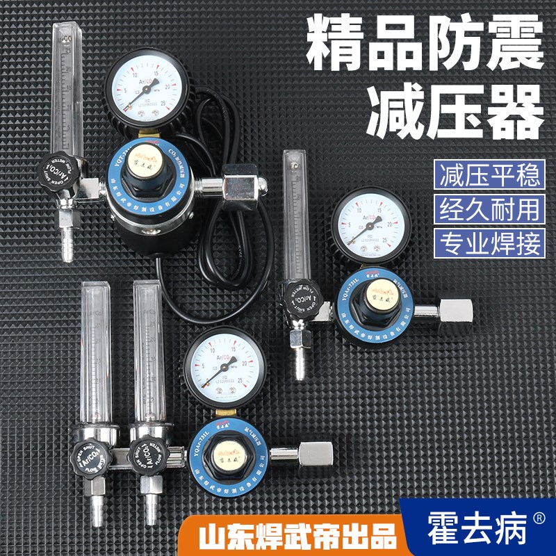速发全铜氧气乙炔丙烷表压力表氮气表氩气减压器二氧化碳防震抗摔