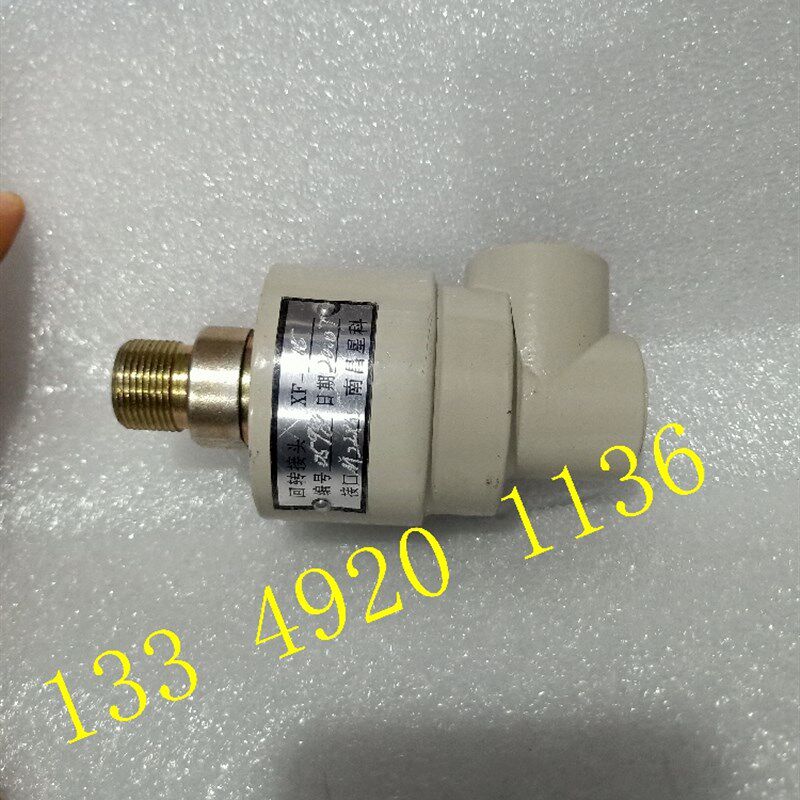 速发回转接头XF-20南头星科冲床0动接头xf-1气 扬力徐锻旋转接昌X