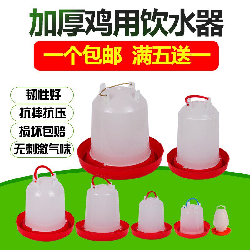 速发鸡用水壶水槽鹅鸡用自动饮水器雏鸡饮水桶鸭小自动喂水器养鸡