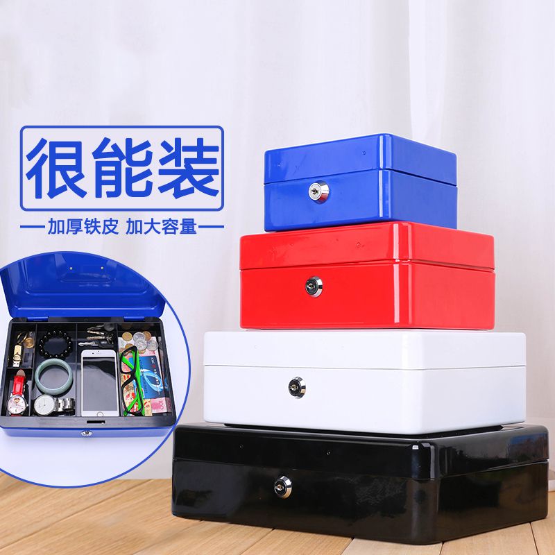 速发带锁密妆铁盒子铁皮收纳盒小大容量收纳化码储物盒金属大号