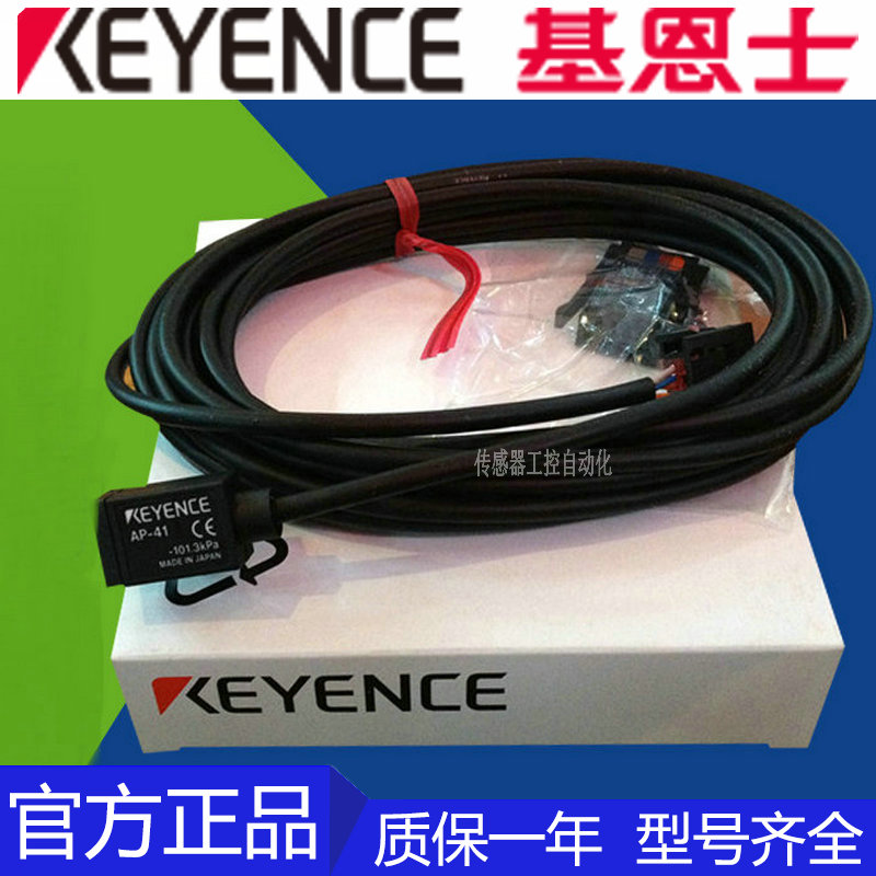 速发KEYE基恩士 AP-41M感器分离 压力传 一 质保器年