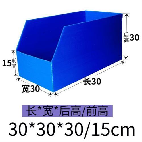 速发盒电板瓦楞空商箱仓储货架收纳箱子斜口零件中组合式元件盒库