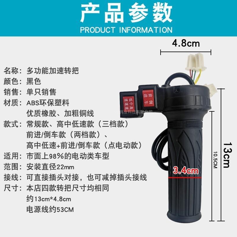 速发电动自行车多功能调转速把油门把手电瓶车调速器加速转把