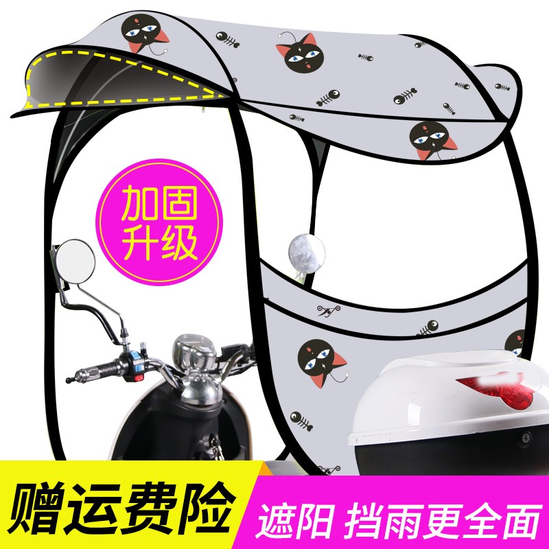 速发挡雨棚新款电瓶遮防晒防雨伞风罩加厚车棚车挡雨篷蓬