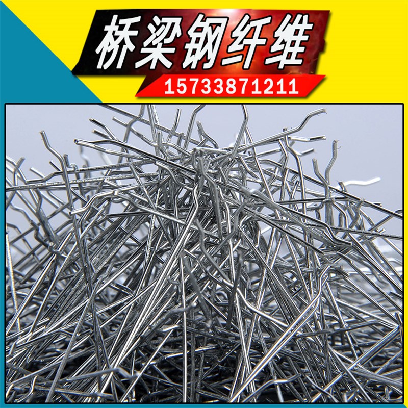 速发钢型建混凝土铣削纤桥梁伸缩缝地面用维筑浇注料波浪型钢纤维