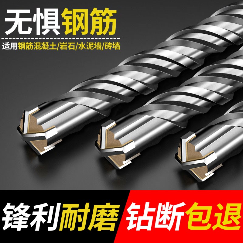 速发加长柄击十字钻头电电钻混凝土穿墙圆冲方柄锤锤头过墙转头四