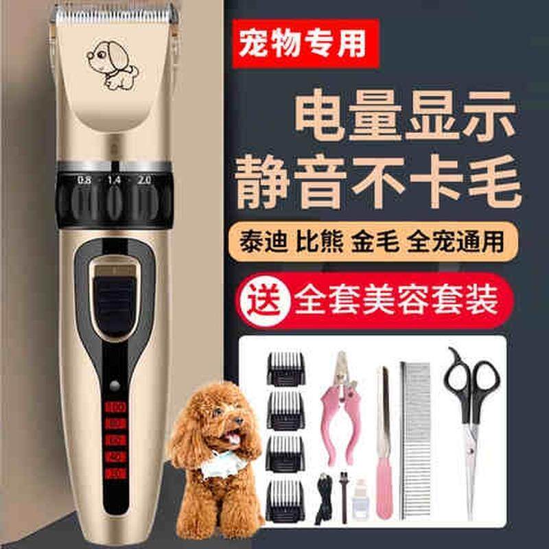 速发剃毛器剃电机器毛动理发电动子剪修毛剃狗毛电推推电推剪