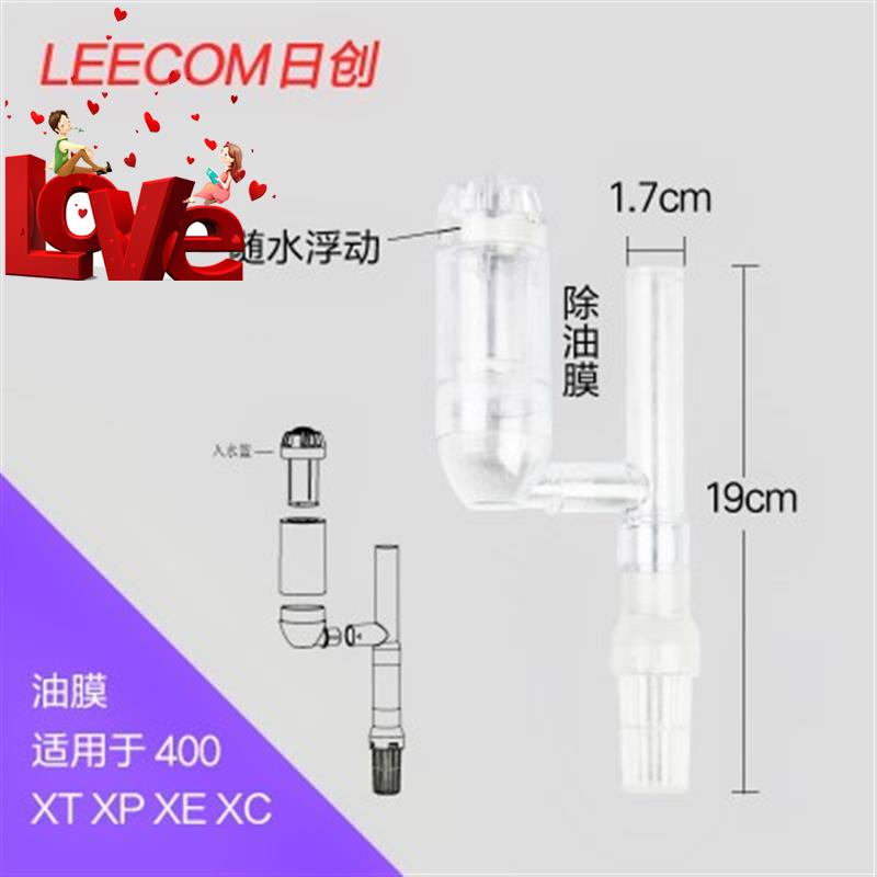 速发上处理00器抽水管亚克力除油膜器草缸鱼缸油膜过滤处理器桶配