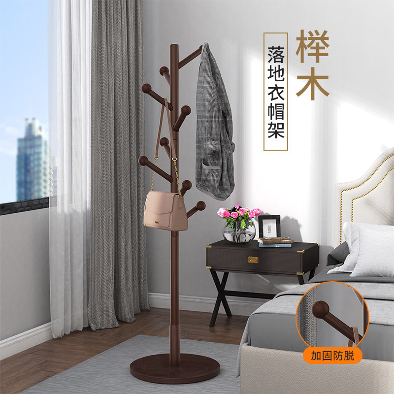 速发榉木服衣架落地家用衣帽架客厅实卧简易立式衣架木室简约衣挂