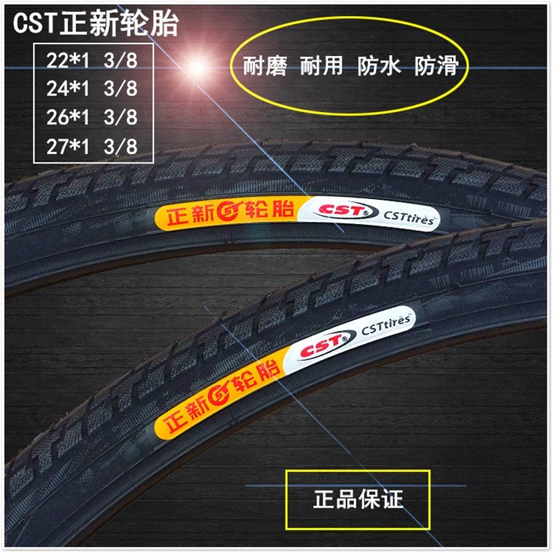 速发包邮 细 自行车22寸24寸26寸22寸22 74轮26 27*1 /8内胎