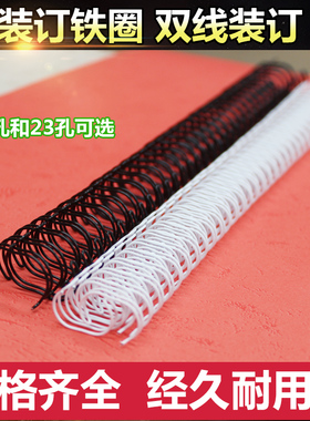 速发活页环装订铁圈4线铁圈铁环6.4mm-25.4m黑白色装订圈台历按压