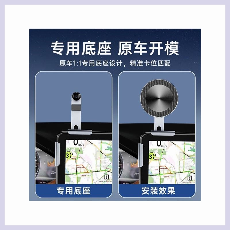 速发新款车载卡屏幕底座手机导航支架新能源无痕硅胶支架底座汽车
