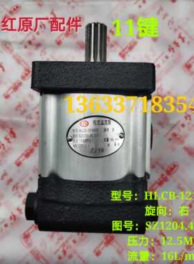 速发东方红拖拉机配件恒流溢流4压齿轮泵2L-1216S02/1H0液.40.025