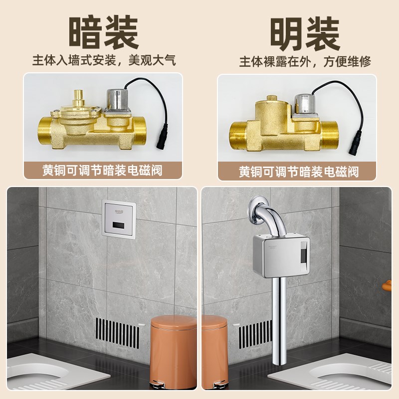 速发全自动明装大便感应器暗装冲水阀厕所感应蹲坑冲洗阀