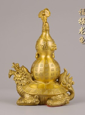 速发纯镇龙龟宅件福禄龙龟背葫芦招铜摆化解家居装饰品