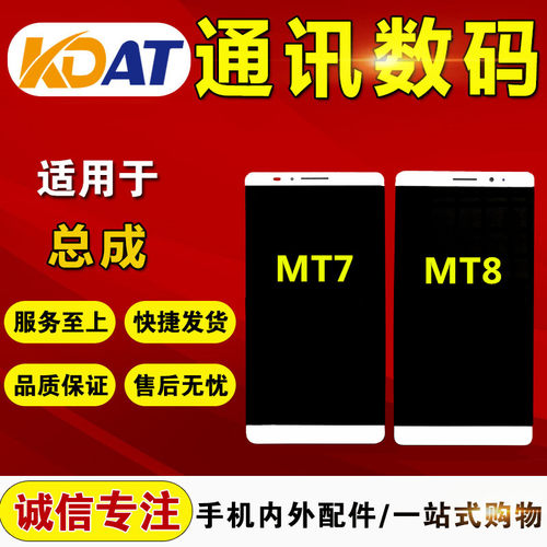 速发适用於 华V MAT总 M屏TE10A幕E成 液晶屏