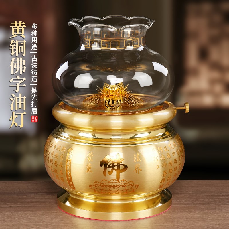 速发家盏纯黄铜防风酥油灯灯用室内供奉财长爷供灯菩萨神明灯佛前