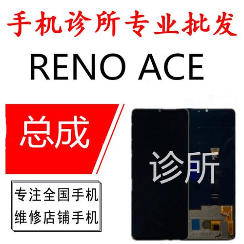 速发 Reo 屏幕总成 2 rl X2摸R触OP液晶显示屏