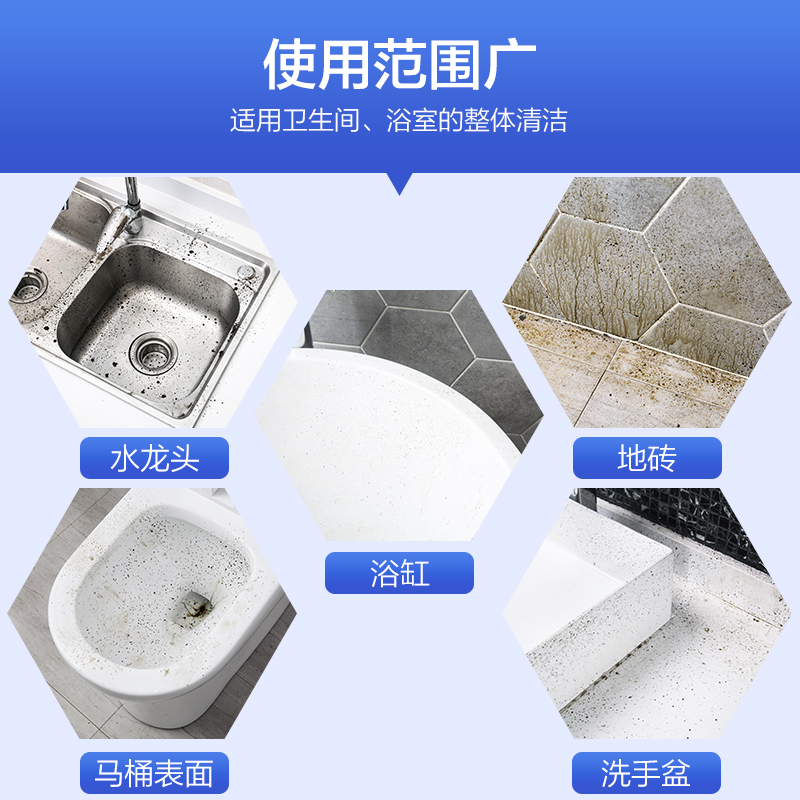 速发卫生间瓷砖墙砖强力水垢清洁剂陶瓷玻璃去污剂马桶洁瓷水渍除