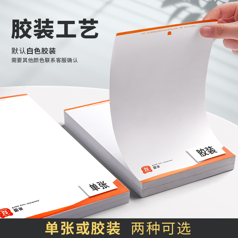 现货速发公司信纸印刷logo企业抬头纸会议用稿纸红头纸a4纸A4 信