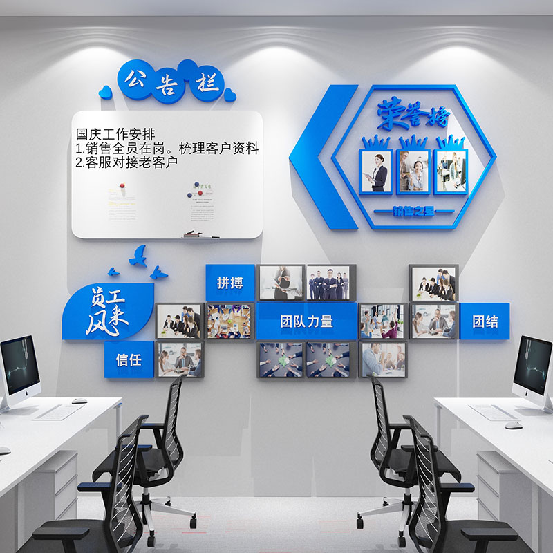 速发员工风采文装示面企业文化办公室化饰荣誉展墙公告栏墙贴纸示