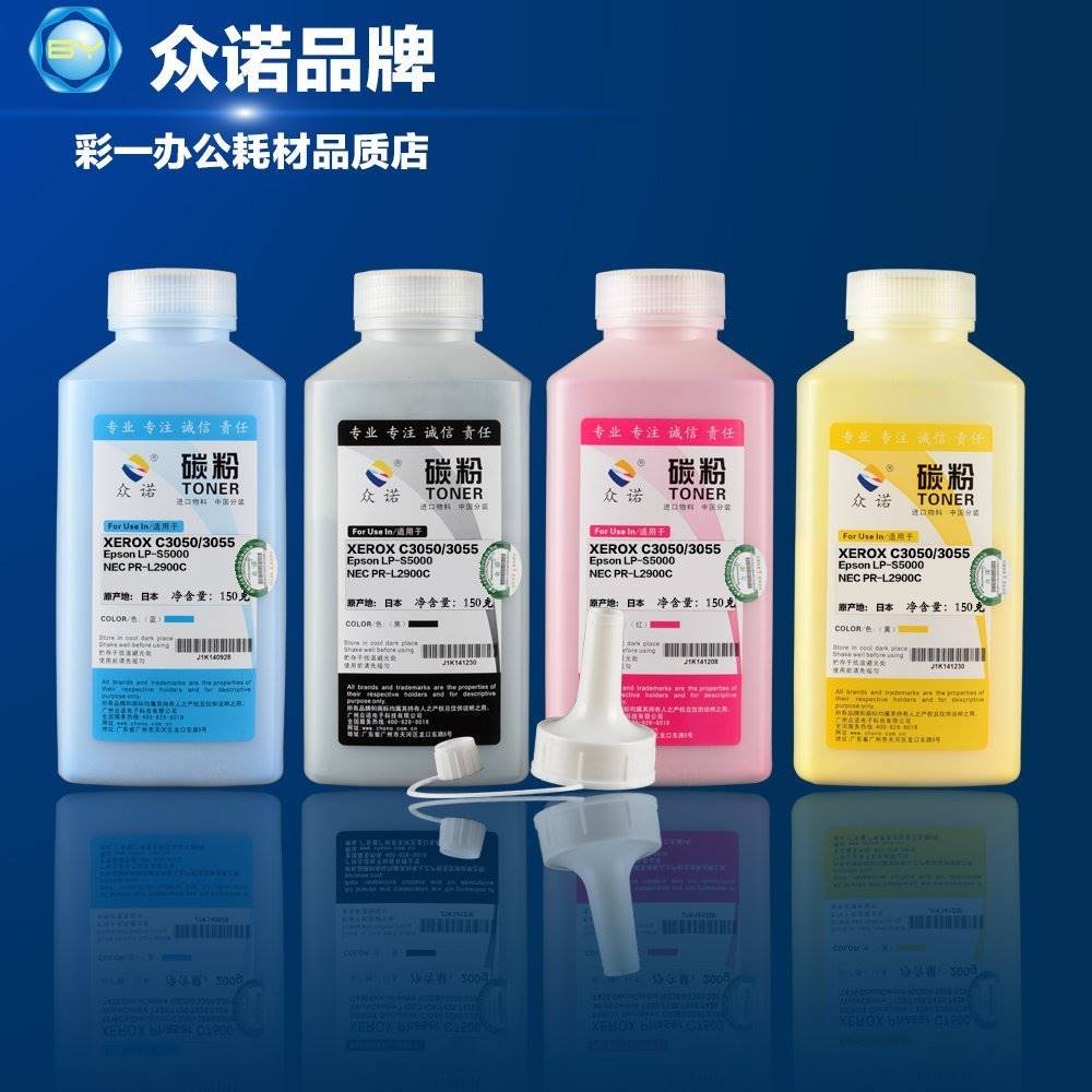 速发5众诺适合富士全录docupri t 。05C碳粉 XeroxC050粉DPC055墨