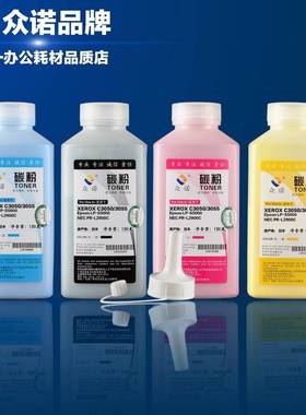 速发5众诺适合富士全录docupri t 。05C碳粉 XeroxC050粉DPC055墨