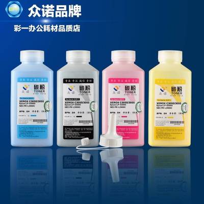 速发5众诺适合富士全录docupri t 。05C碳粉 XeroxC050粉DPC055墨