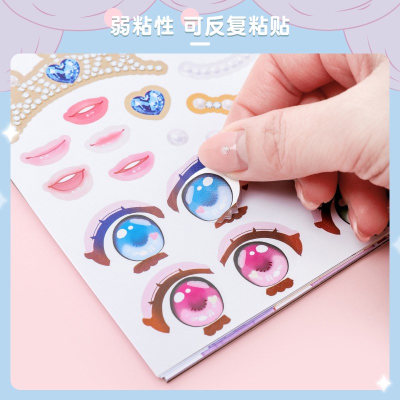 速发换装玩纸孩儿童贴具美丽百变咕主换妆公脸套装化妆贴画