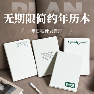 速发无期限简约年历本多功能计划内页大学生学习本加厚纸张卡历打