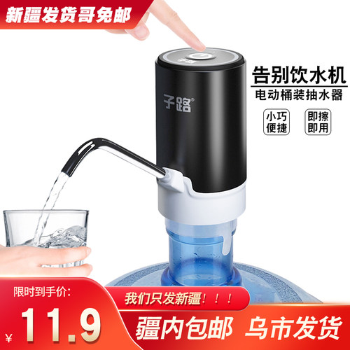 速发桶装水抽水器饮水机取水器纯净压桶电动水水泵水吸器