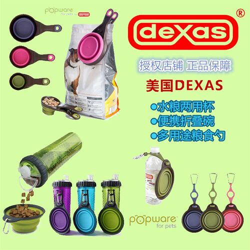 速发DEX碗S折叠A 外出水壶 水粮两用杯 便叠勺 折携食盆狗碗