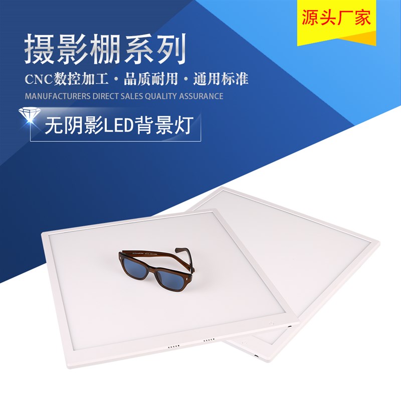 速发4m方形摄台棚无影适 脱影板无影影 补光辅助灯 手机拍摄灯用