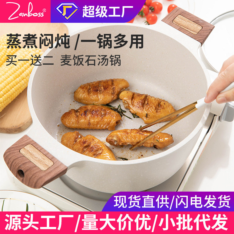 速发韩式麦饭石带锅双耳锅家用电磁汤锅炉蒸笼不沾锅炖锅通用煮小