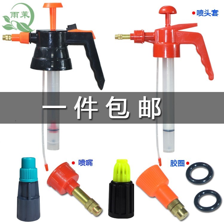 速发喷壶壶浇花嘴打压胶圈通用家用喷喷器零件喷头配件农用雾头喷