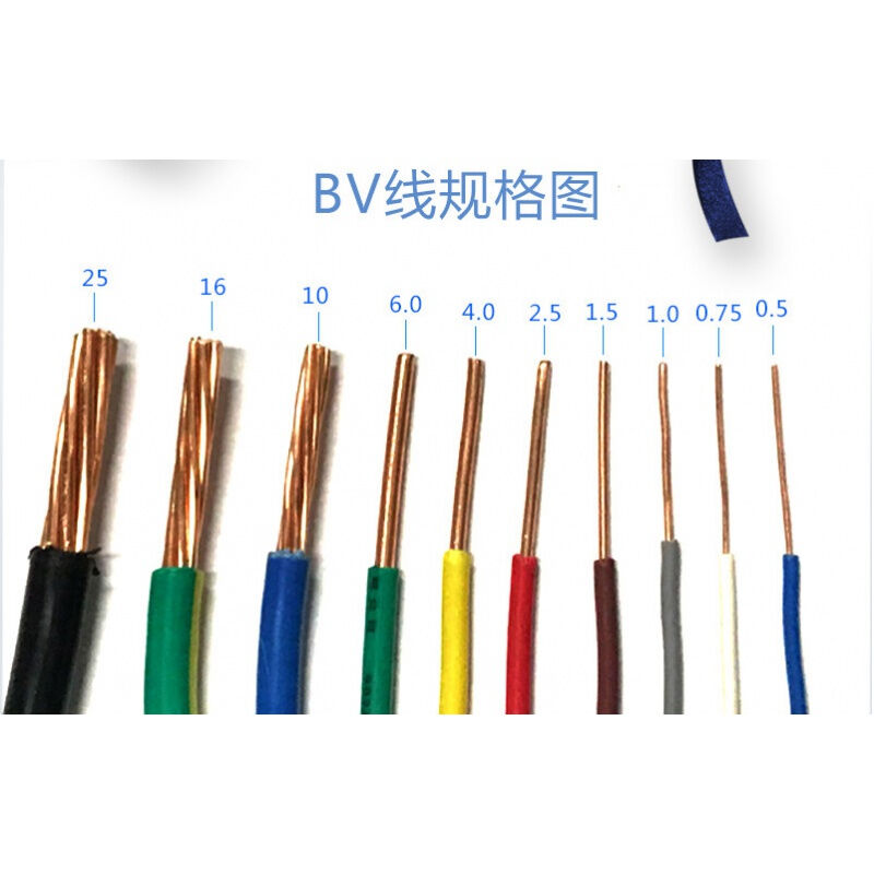 速发电线电B缆V025/0.75/1.5/..5平方单芯国标装线铜芯电线家用BV