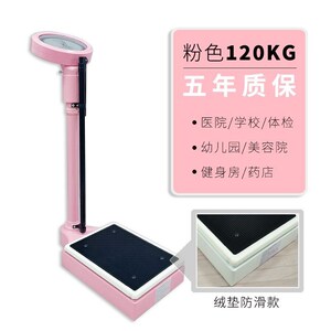 速发身高械重秤健康秤人体称健身成药店学校房人儿童体检机体测量