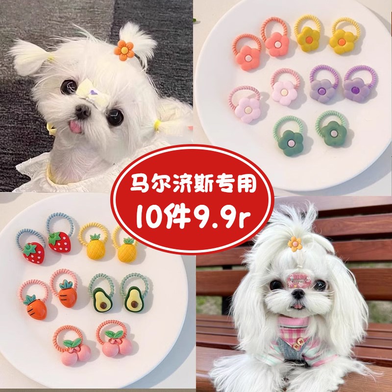 速发马尔济斯小发筋发夹小头饰头绳饰卡扎头发小辫子皮品