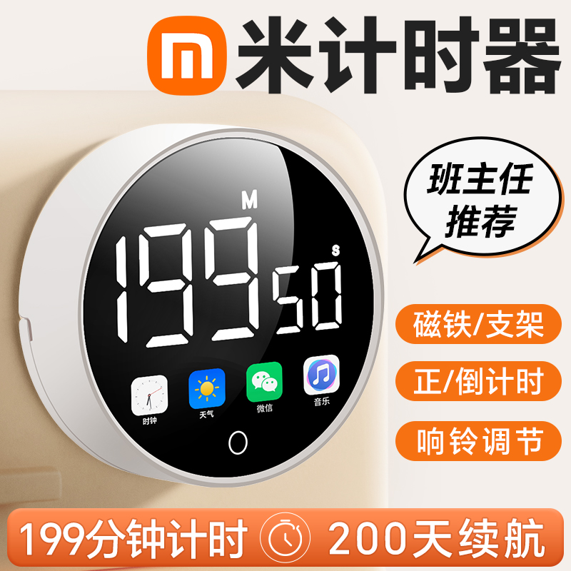 速发习时器定时生小学器自律神器学计厨房磁吸电子倒计提醒器