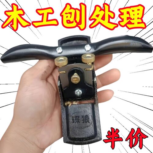速发德国手工木工刨子削木神器一字修边手推滚刨木匠鸟刨刀