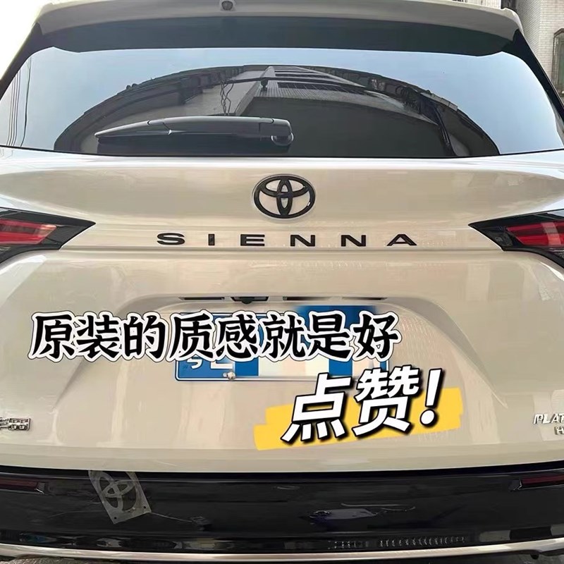 速发适用于广汽塞纳尾标XLE高配后标PIUS混动SIEA字标